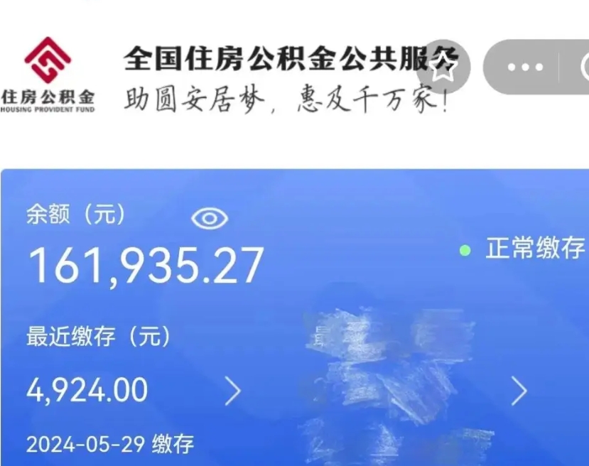 上杭公积金离职了在外地怎么取（公积金离职异地怎么提取）